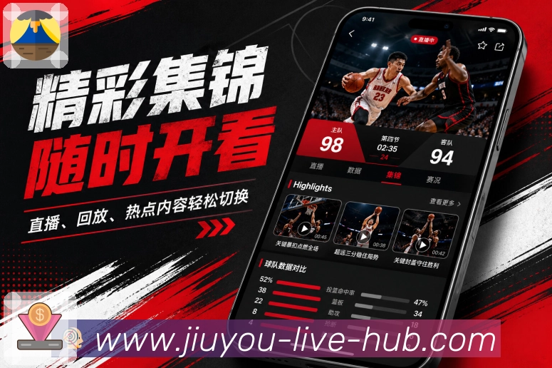 <strong>九游</strong>App 直播提醒页面